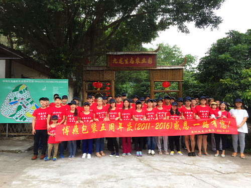 深圳公司年会去哪好公司员工年会聚餐去哪好玩？