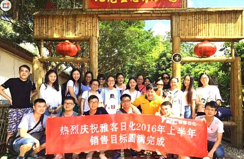 "凝聚力量 携手共进"深圳雅客九龙山生态园一日游