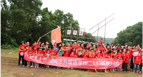 龙岗区外国语学校二（1）班九龙山生态园快乐秋游结束啦