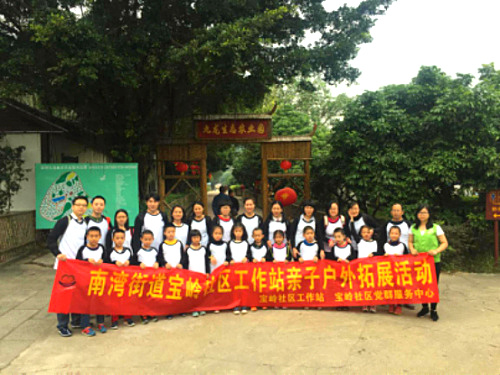 宝岭社区亲子游拓展深圳九龙生态园一日游