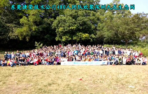东莞捷荣技术公司480人团聚深圳九龙山庄拓展野炊开心游