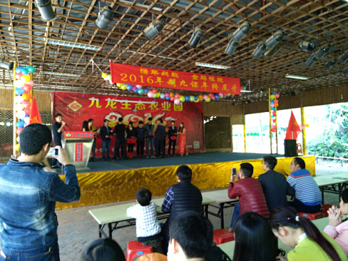 2017年龙华富士康家人们相聚深圳九龙生态园举办农家乐年会庆典