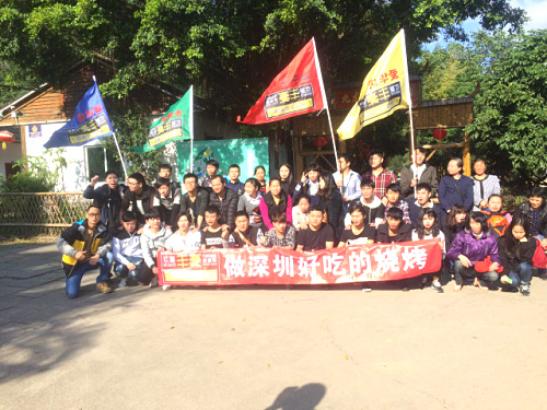 福田丰豪烧烤朋友们青春踏歌欢游深圳农家乐九龙生态园