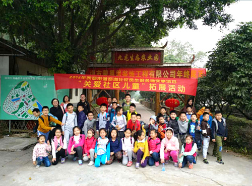 深圳九龙生态园迎来丽湖社区关爱儿童新春活动