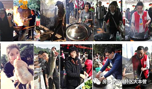 16有你17同行-房多多团建年度表彰会在深圳九龙生态园举办