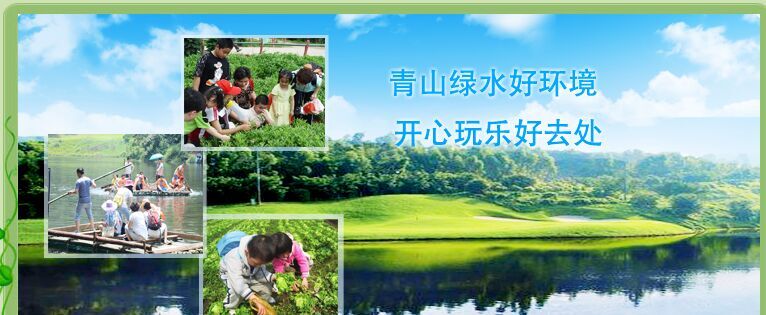 深圳农家乐九龙山庄野炊旅游