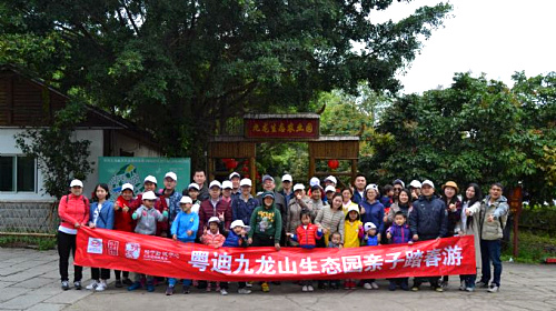 粤迪汽车观澜农家乐九龙山生态园亲子春游之精彩回顾