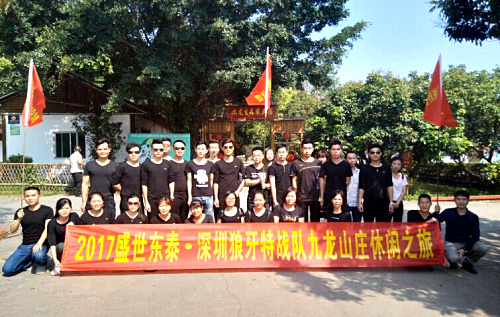 盛世东泰—深圳狼牙特战队观澜农家乐九龙山庄休闲之旅