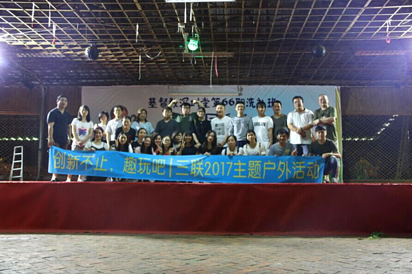 三联物流公司在深圳农家乐九龙生态园举办户外趣味活动