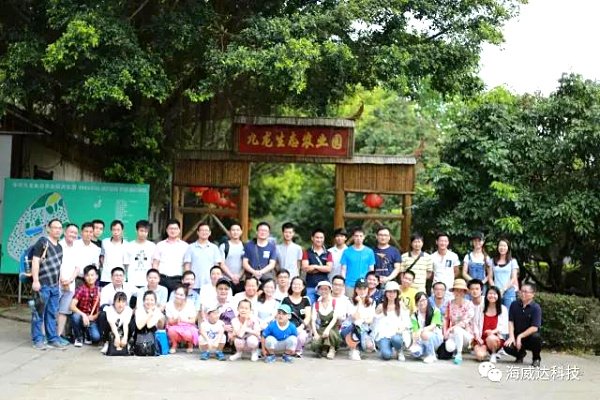 海威达总部员工观澜农家乐九龙山生态园一日游