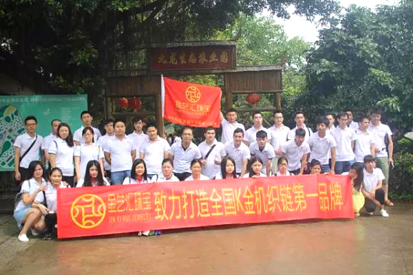 浓浓七月,深圳农家乐九龙山生态园迎来金艺汇珠宝团体拓展