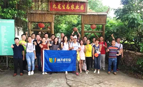2017道为团队拓展活动选择松岗农家乐九龙山生态园之旅