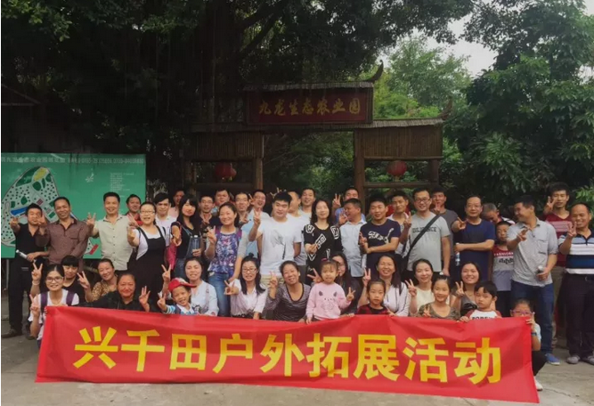 兴千田户外拓展深圳农家乐九龙山生态园欢乐休闲一日游