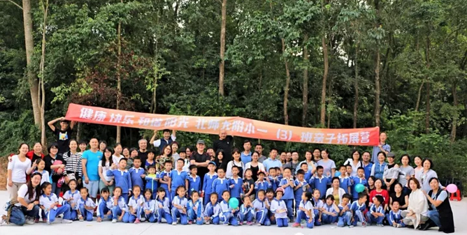 在自然中找寻快乐一（3）班深圳九龙山生态园户外体验亲子游活动