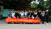深圳吉顺九龙山生态园户外农家乐拓展活动