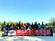 中原事业二部优秀员工拓展活动选择深圳农家乐观澜九龙生态园
