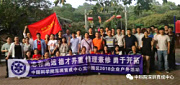 中科院深圳育成中心2018“深圳九龙生态园春季活动