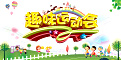 深圳坪山九龙生态园趣味运动会休闲玩乐一天游