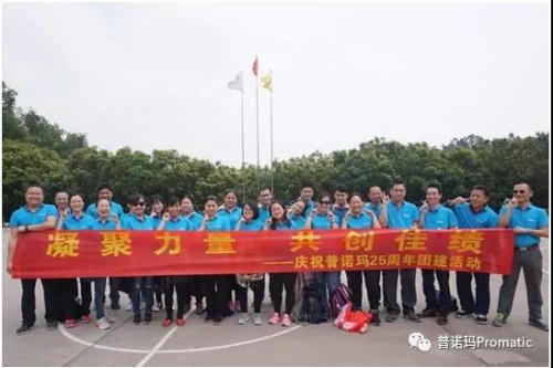 深圳九龙山生态园团建合影