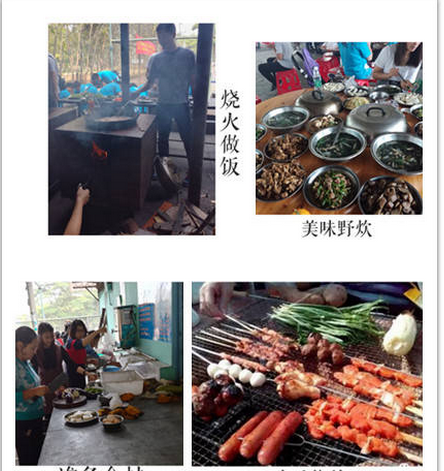 农家乐野炊烧烤.png