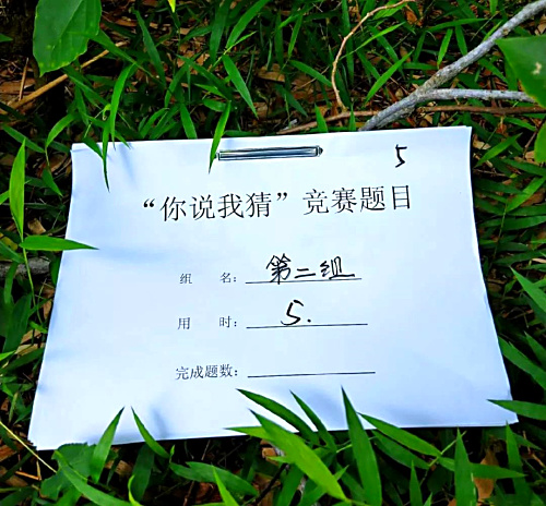 你说我猜题目.jpg