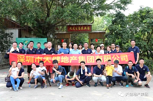 天健地产集团员工野炊比拼在深圳九龙山生态园进行