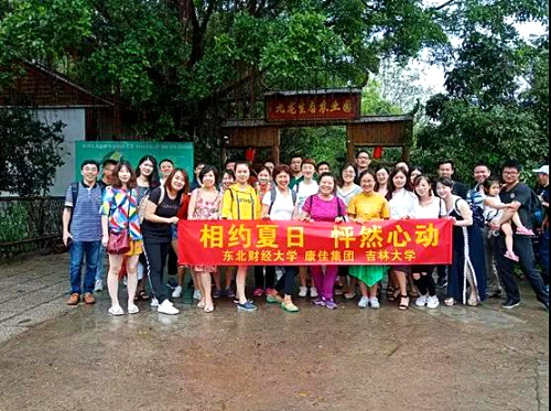 相约夏日怦然心动 —记深圳校友会单身青年联谊会在深圳九龙山生态园举办