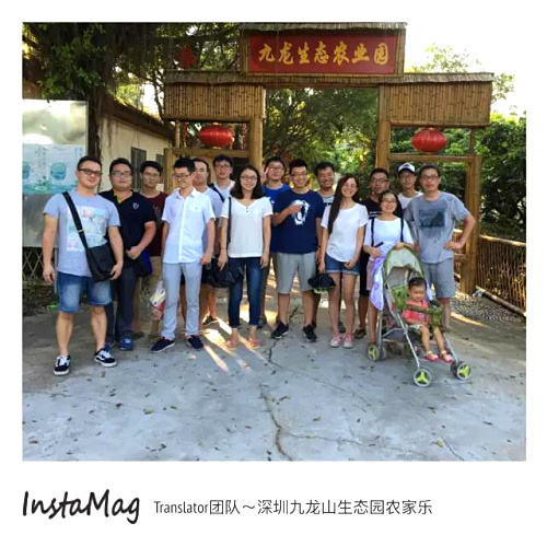 Translator团队.jpg