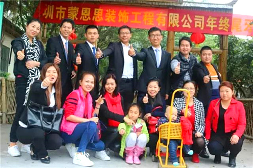 蒙恩思装饰110191部直辖组伙伴们在深圳九龙山生态园举办年终尾牙