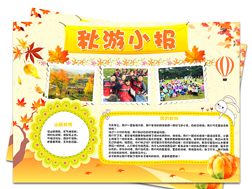 学生出游活动以秋季社会实践活动为主题深圳观澜农家乐一日游