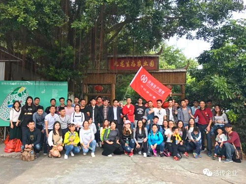 洪瑞资产管理深圳分公司观澜九龙生态园休闲游