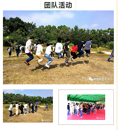 团队活动.jpg