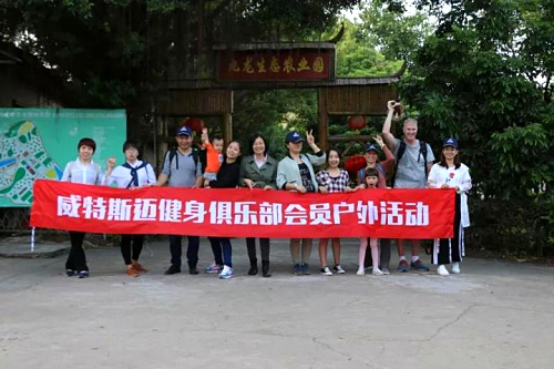 远离城市喧嚣，威特斯迈会员前往九龙生态农业园体验田园生活！