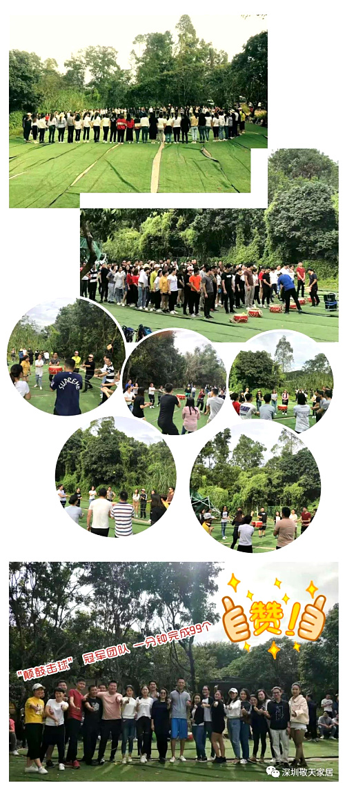 团体活动.jpg