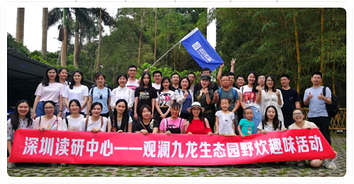 带你重返童年——记观澜九龙生态园野炊活动