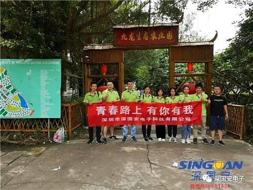 深国安销售部精英深圳九龙生态园一日游