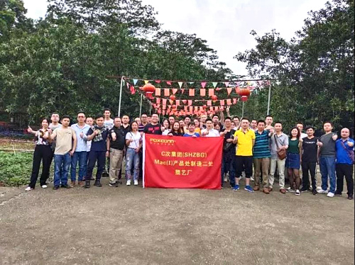 Mac(I)制造二处塑艺厂深圳九龙山生态园拓展之旅