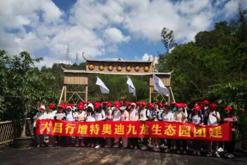 大昌行增特奥迪九龙生态园团建一日游
