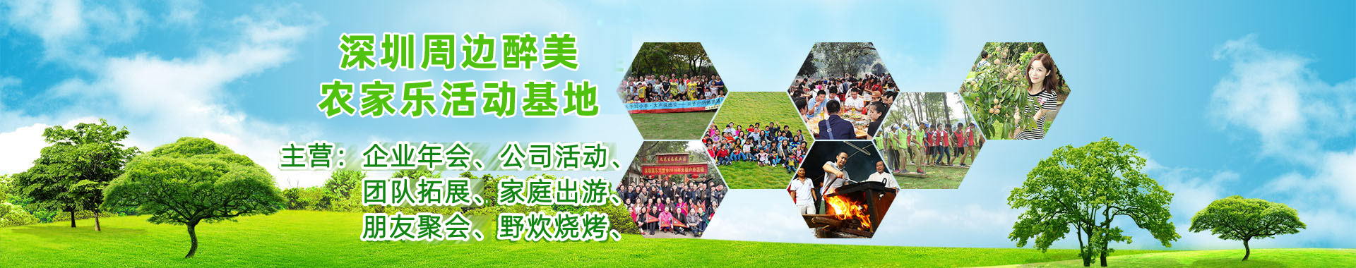 深圳九龙山生态园2
